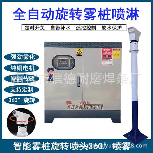 工地围挡喷淋围墙喷淋系统高压围挡除尘设备全自动厂房降尘除尘器