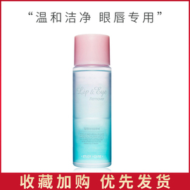 ETUDE伊蒂之屋眼唇卸妆液100ML脸部眼妆清洁温和女卸妆水韩国