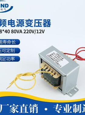 供应电压可定EI-28*4080VA220V/12V低频变压器低频电源变压器