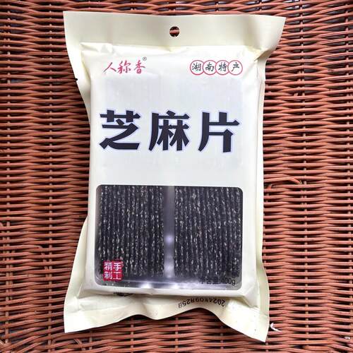 黑芝麻片传统手工老式酥糖老人孕妇零食特产糕点花生芝麻糖湖南