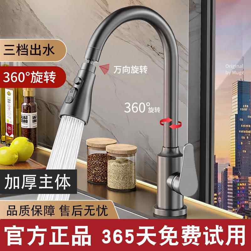 厨房水龙头冷热万向可旋转家用防溅水二合一单冷洗菜盆洗手池洗碗