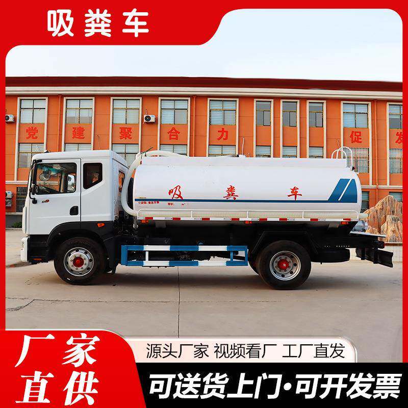 城市农村用吸粪车沼气池养殖场化粪池抽粪车高压抽污水清理运输车