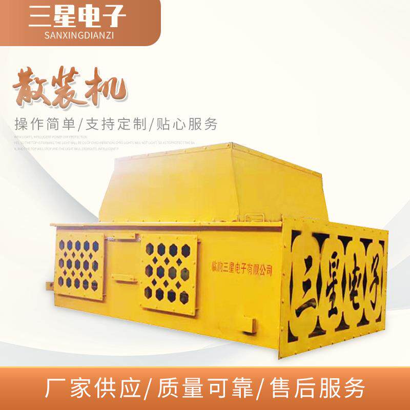 智能熟料装车机 水泥厂块状物料固定式计量散装机 厂家供应直供