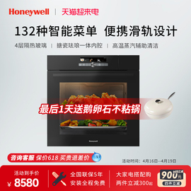 honeywell霍尼韦尔嵌入式蒸烤箱，一体机73l家用大容量烤箱bd-71f