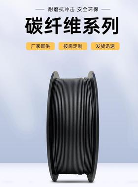 Yasin 碳纤维3D打印耗材 3D打印丝PLA ABS PETGCF 碳纤维导电PACF