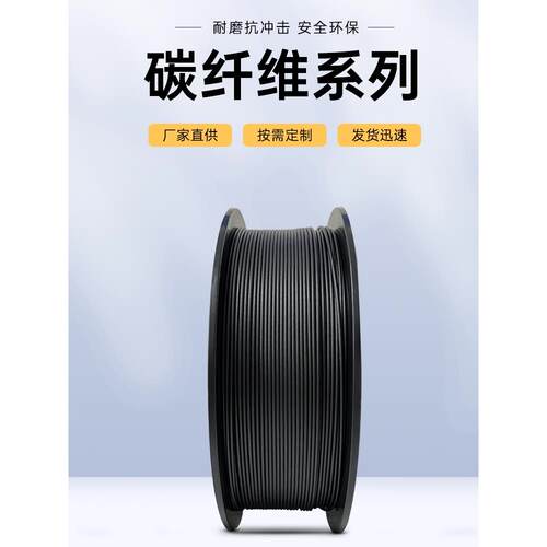 Yasin 碳纤维3D打印耗材 3D打印丝PLA ABS PETGCF 碳纤维导电PACF