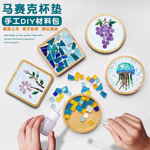 手工diy材料包 竹制创意马赛克杯垫锅垫底托粘拼贴学生幼儿园玩具