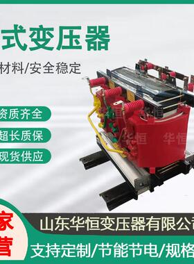 SCB18干式变压器/SCB18-200/250/315KVA/10KV一级能效三相变压器