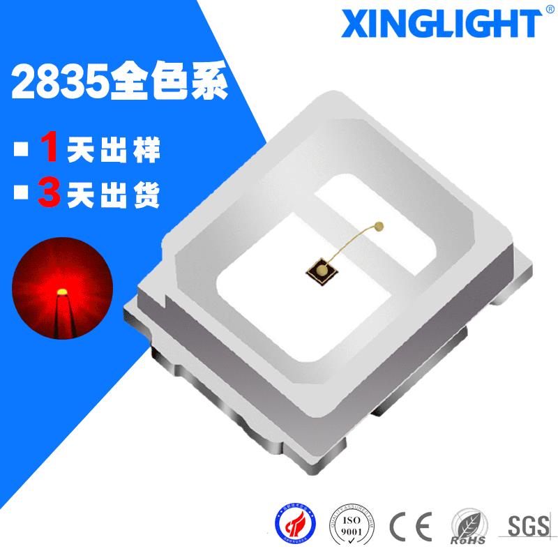 深圳工厂2835灯珠0.2W贴片led灯珠红绿蓝白紫发光二极管高亮多色