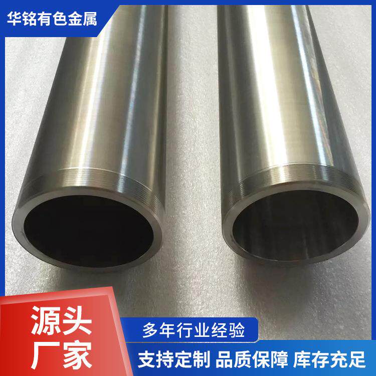 宝鸡钛合金管厚壁管机加工化工用有色金属