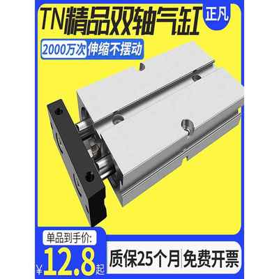 TN10气缸小型气动双轴双杆16/20*60X10X20X30X40X50X75X100X25 S