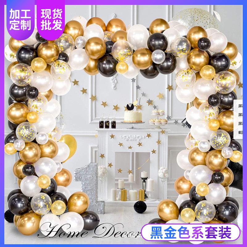 亚马逊黑金气球链套餐毕业季主题气球组合生日聚会黑金气球套装