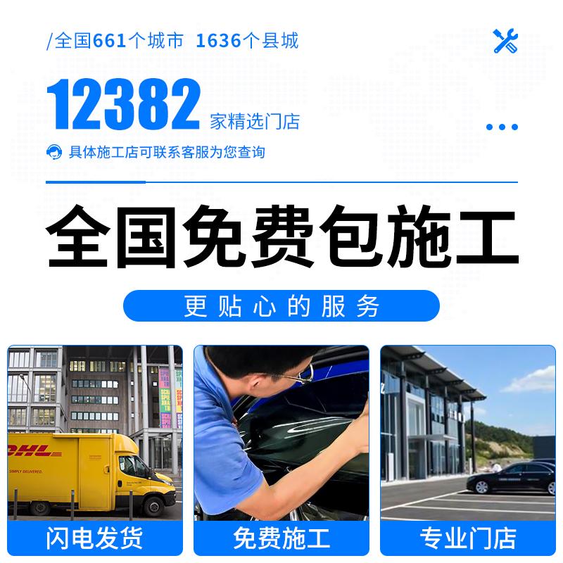 适用于极氪001汽车贴膜全车膜车窗隔热膜防晒防爆膜太阳玻璃膜009