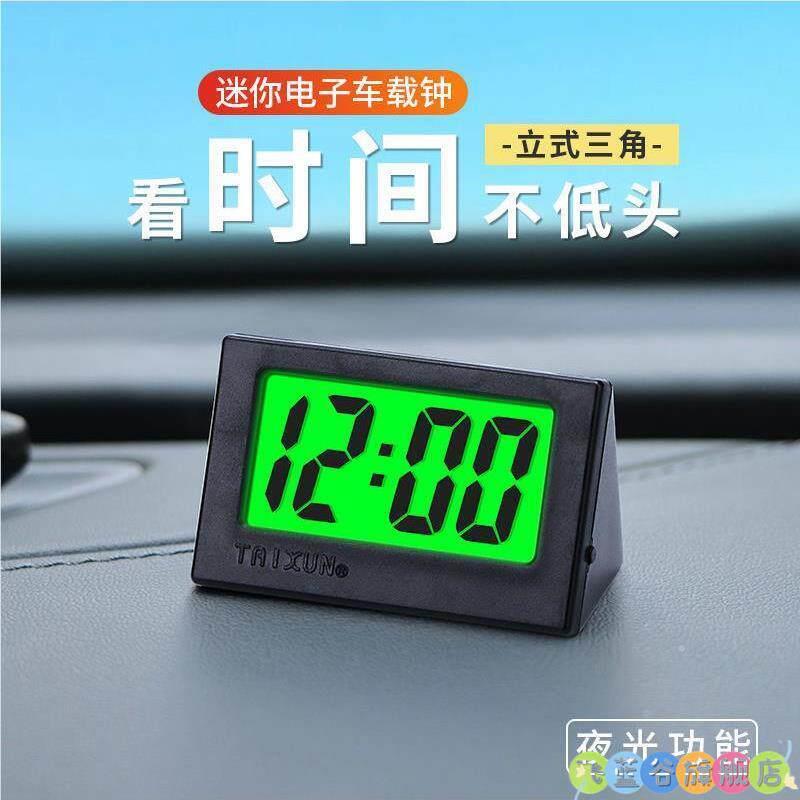 夜光车用电子钟抗震耐高温汽车时间表仪表台看时用车载钟表三角形图片