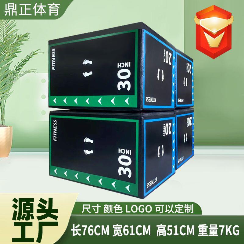 跳箱软体四合一组合儿童体适能爆发力弹跳力训练器材健身跳箱垫子