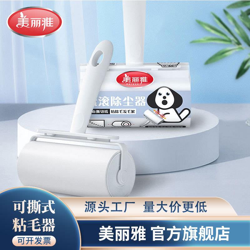 美丽雅除尘滚筒可撕式粘毛滚筒衣服器粘毛发撕纸型清洁器百货