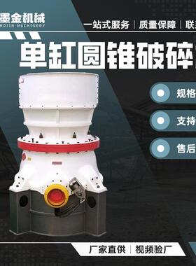厂家直供弹簧单杠圆锥破碎机矿石复合破碎机矿山机械设备破石机