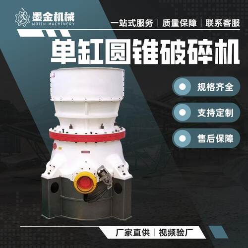 厂家直供弹簧单杠圆锥破碎机矿石复合破碎机矿山机械设备破石机