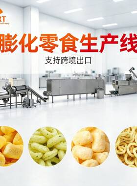 DSE75F双螺旋膨化机时产200-400kg/h膨化休闲零食生产设备