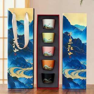 商务伴手礼logo 千里江山文创品茗杯茶具国潮手绘茶杯主人杯礼盒装