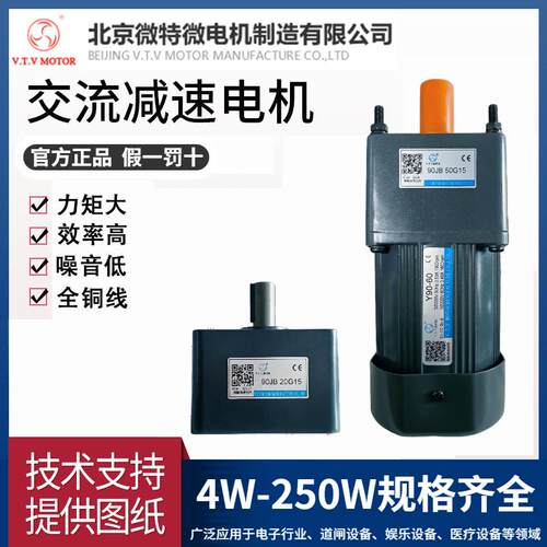 220V减速电机VTV微特微调速马达YN90-60/90JB50G15速比3-750K15轴