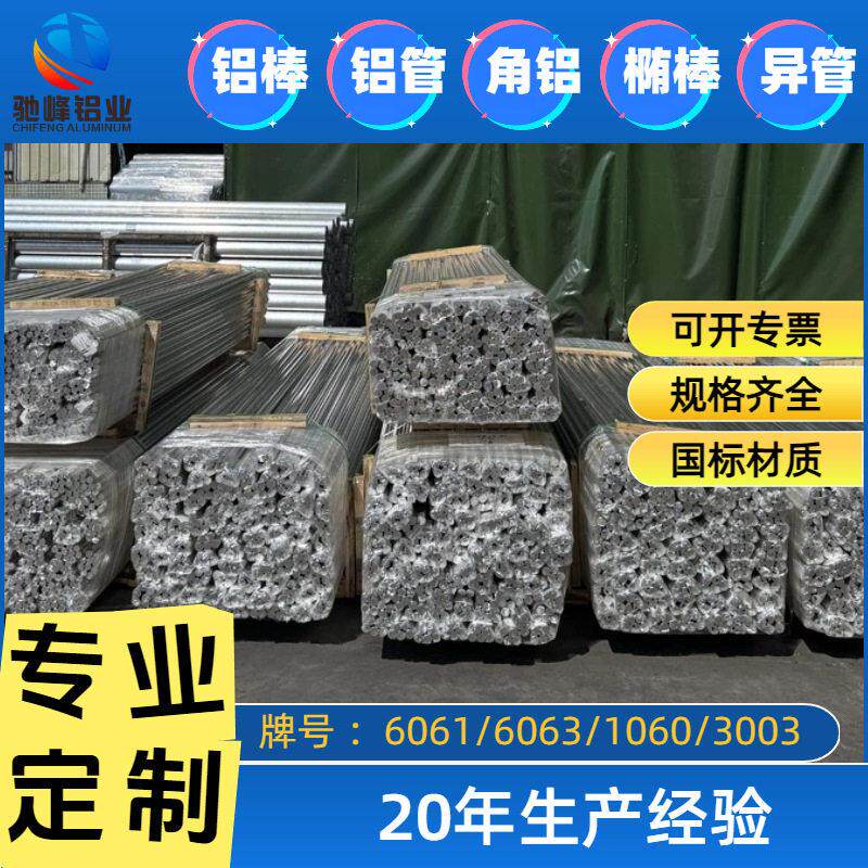 厂家6063铝管工业铝型材铝原材挤压铝合金型材6061铝外壳铝材定制
