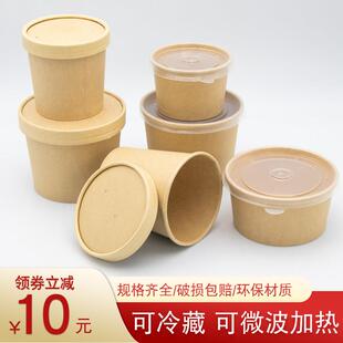 一次性牛皮纸高锅汤杯汤碗粥碗餐盒外送粥桶纸碗带盖子圆形打包盒