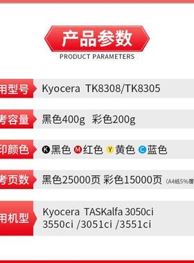 粉多多TK-8308粉盒 适用京瓷3050ci 3550ci 3051ci 3551CI墨粉盒