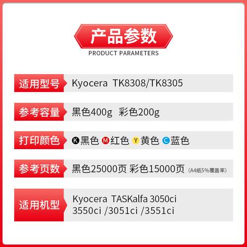 粉多多TK-8308粉盒 适用京瓷3050ci 3550ci 3051ci 3551CI墨粉盒