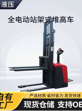 堆高车全电动站架式全搬运车液压升降叉车装卸货
