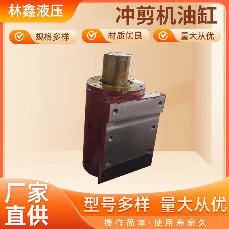 冲剪机油缸可来图联合冲剪机非标可定液压件伺服液压缸高精度