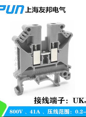 UKJ-4 平方上海友邦电气UPUN导轨组合框式螺钉压接线端子排011002