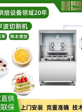 巽联智能超声波切割机冰淇淋蛋糕冷冻慕斯蛋糕海绵戚风蛋糕切割机