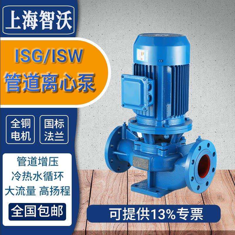ISG/ISW立式管道离心泵增压泵.循环泵、消火栓给水泵、工业热水泵