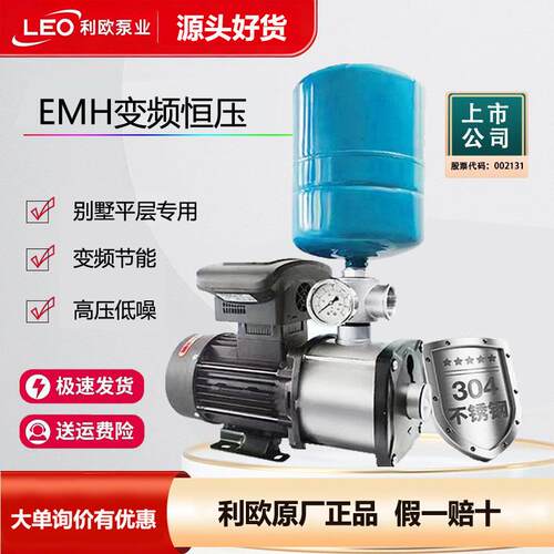LEO水泵变频水泵变频增压泵恒压别墅增压泵变频增压自吸泵