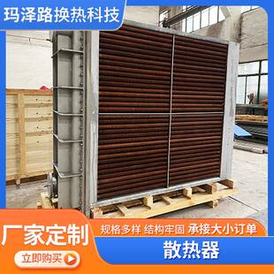 片绕片管换热器暖风机烘房不锈钢散热器散热器蒸汽翅片管散热器