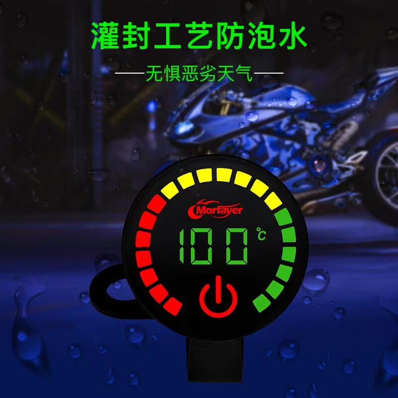 摩托车水温表电压表9-24v智能双重显示 二合一精准监测防水电压表