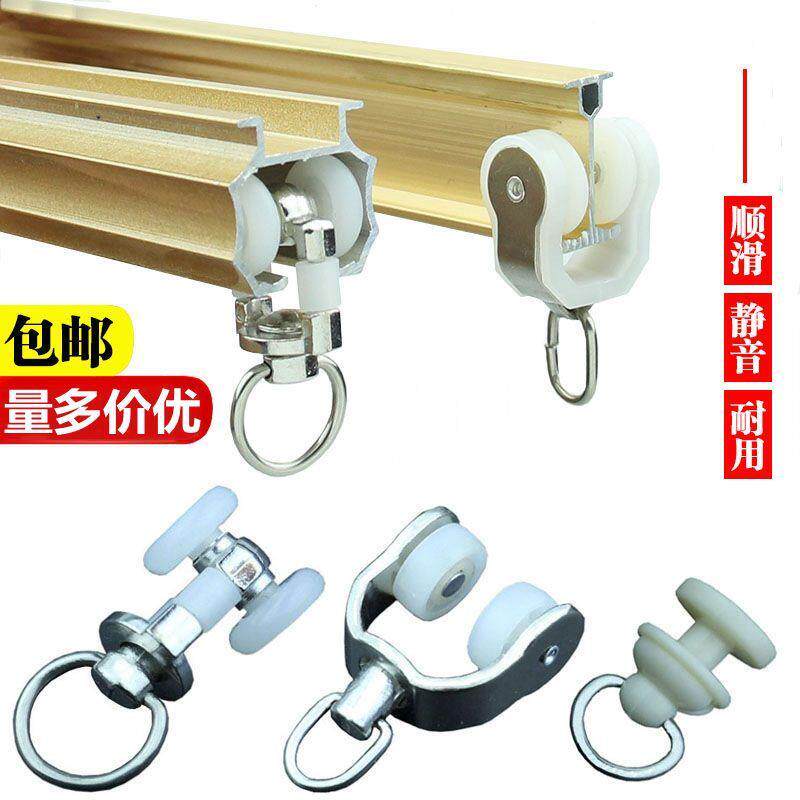 窗帘轨道挂钩吊环圈滑轮配件辅料小饰品导轨扣环老式直轨弯轨走轮