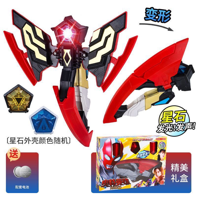 奥特曼白虎星奥美变身变形玩具