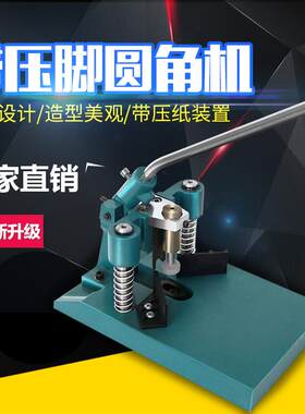 压纸款手动圆角机pvc名片笔记本相册铝板不锈钢板重型压角剪角器