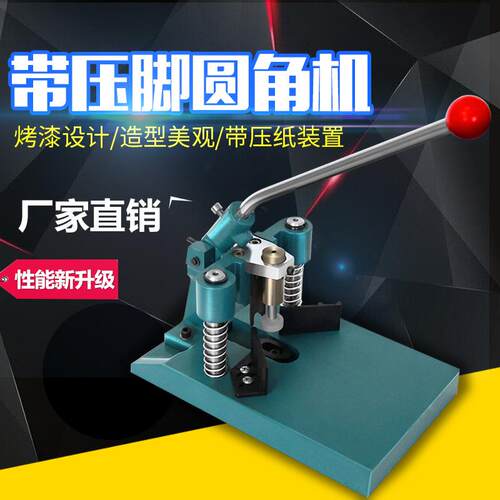 压纸款手动圆角机pvc名片笔记本相册铝板不锈钢板重型压角剪角器