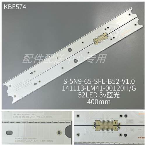 4条*UN65JS8500 UN65JS9000 S_5N9_65 LM41-00120G 52灯蓝光