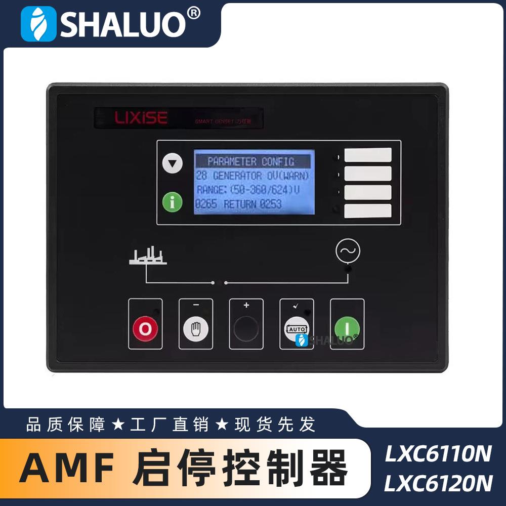 LIXiSELXC6110NLXC6120N柴油发电机控制器AMF自动启动控制
