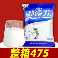 koully宝利椰子粉海南特产速溶椰奶汁商用奶茶店专用特浓袋装椰粉