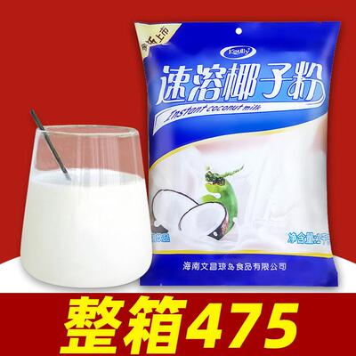 koully宝利椰子粉海南特产速溶椰奶汁商用奶茶店专用特浓袋装椰粉