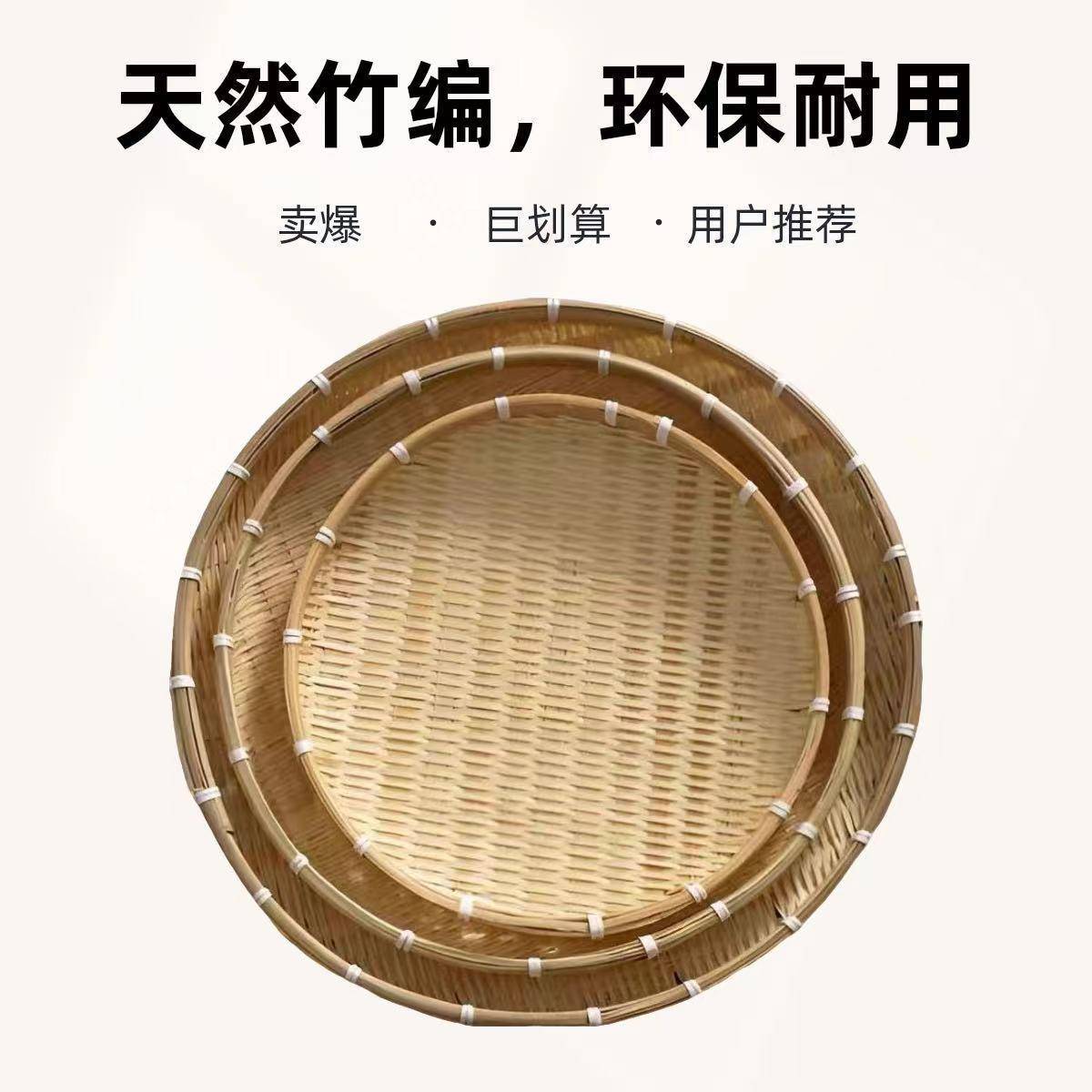 晾晒筐盘圆形大尺寸簸箕竹筛子无孔竹皮竹编制品家用晒干货装饰