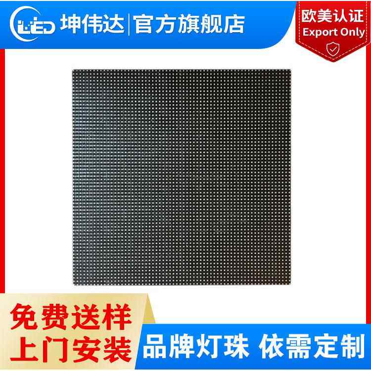 LED显示屏模组户外ledP4.81高清防水LED广告招牌高亮户外广告