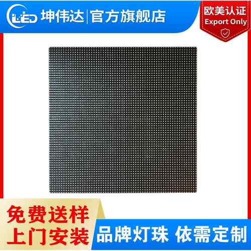 LED显示屏模组户外ledP4.81高清防水LED广告招牌高亮户外广告