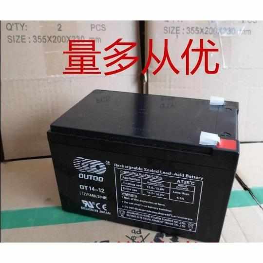 OUTDO奥特多蓄电池OT14-12-12V14AH免维护机器机房UPS/消防系统