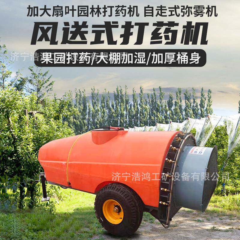 新疆大型风送打药机牵引式果树喷药机1600升拖拉机悬挂式打药机